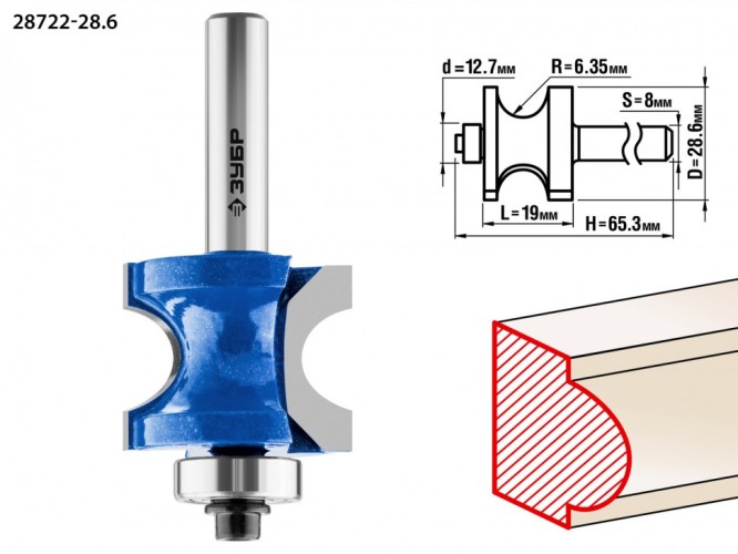 Фреза по дереву ЗУБР ПРОФЕССИОНАЛ 28,6x19мм, радиус 6.3мм, с подшипником 28722-28.6