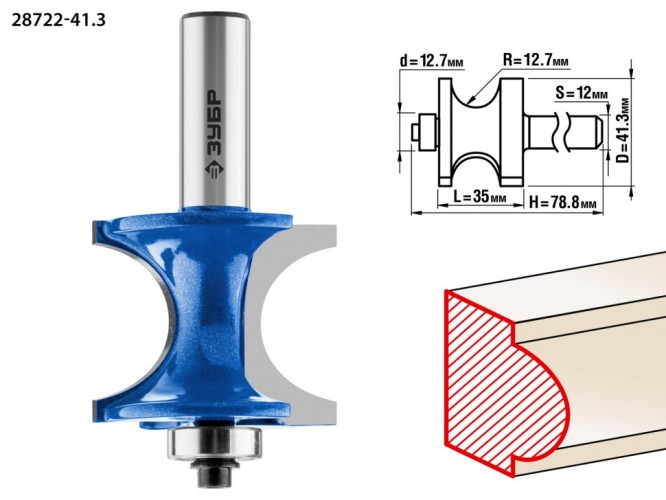 Фреза по дереву ЗУБР ПРОФЕССИОНАЛ 41,3x35мм, радиус 12.7мм, с подшипником 28722-41.3