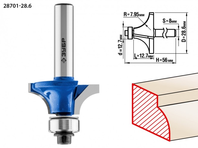 Фреза по дереву ЗУБР ПРОФЕССИОНАЛ 28,6x13мм, радиус 8мм, кромочная калевочная №1 28701-28.6