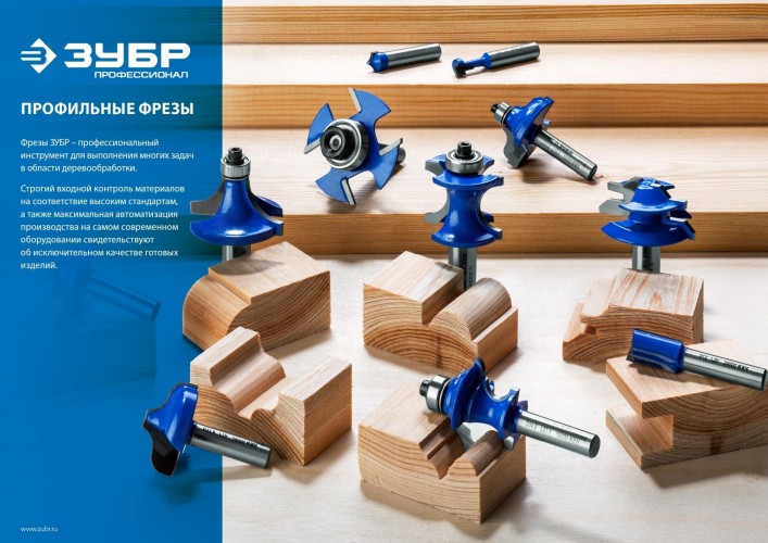 Фреза по дереву ЗУБР ПРОФЕССИОНАЛ 11,9x13мм, фасонная №3 28742-11.9-30 - изображение 4