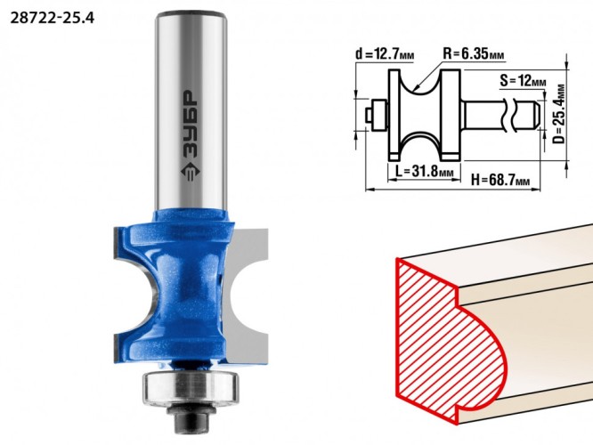Фреза по дереву ЗУБР ПРОФЕССИОНАЛ 25.4x31,8мм, радиус 6.3мм, с подшипником 28722-25.4