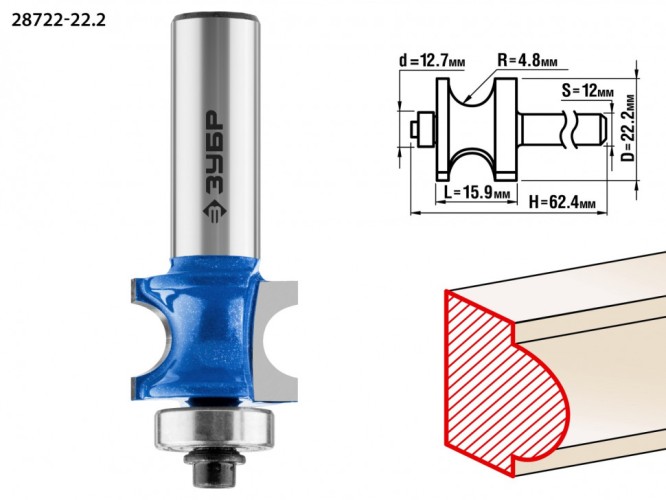 Фреза по дереву ЗУБР ПРОФЕССИОНАЛ 22.2x25.4мм, радиус 4.8мм, с подшипником 28722-22.2