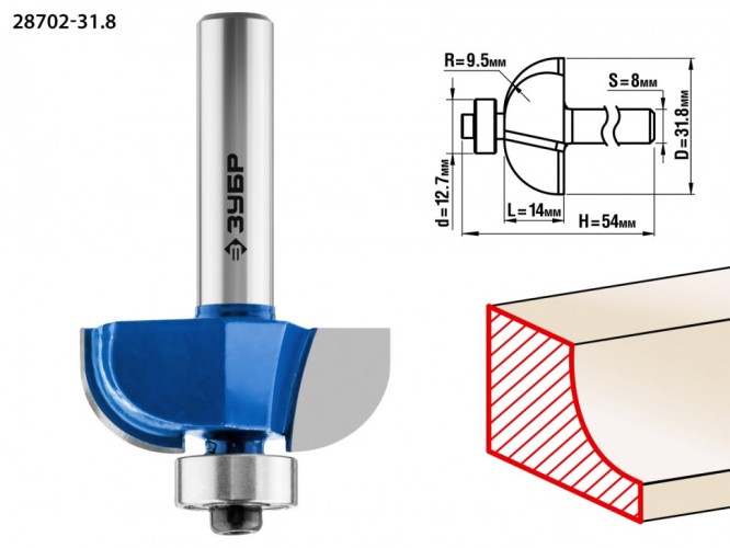 Фреза по дереву ЗУБР ПРОФЕССИОНАЛ 31,8x14мм, радиус 9.5мм, кромочная калевочная №2 28702-31.8