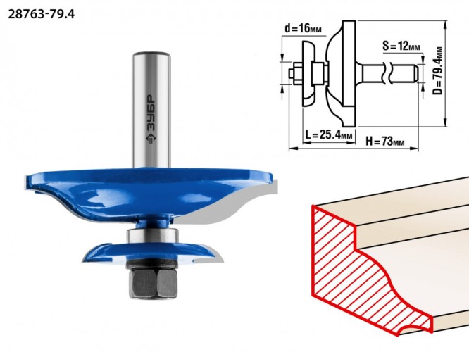 Фреза по дереву ЗУБР ПРОФЕССИОНАЛ 79,4x25.4мм, хвостовик 12мм, фигирейная двухсторон 28763-79.4