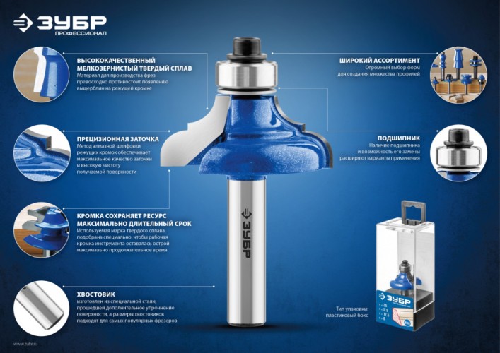 Фреза по дереву ЗУБР ПРОФЕССИОНАЛ 28,6x19мм, радиус 6.3мм, с подшипником 28722-28.6 - изображение 2