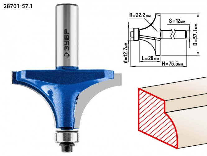Фреза по дереву ЗУБР ПРОФЕССИОНАЛ 57,1x27мм, радиус 22мм, кромочная калевочная №1 28701-57.1