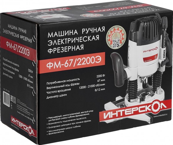 Фрезер сетевой ИНТЕРСКОЛ ФМ-67/2200Э 121.1.0.00 - изображение 4