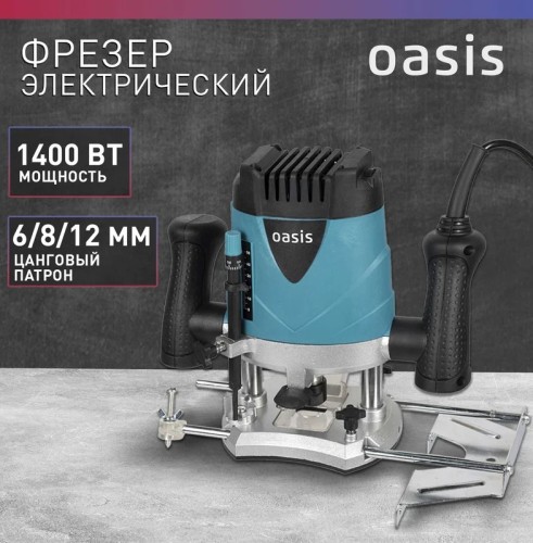 Фрезер сетевой OASIS PF-150 4640130955625 - изображение 2