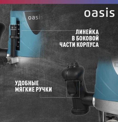 Фрезер сетевой OASIS PF-150 4640130955625 - изображение 5