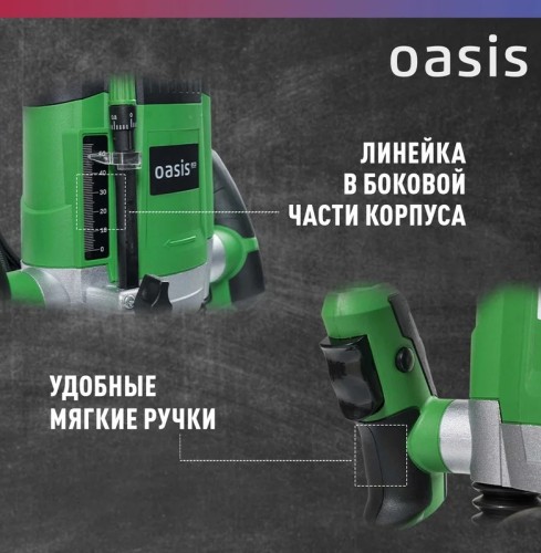 Фрезер сетевой OASIS PF-150 Eco 4640130955601 - изображение 5