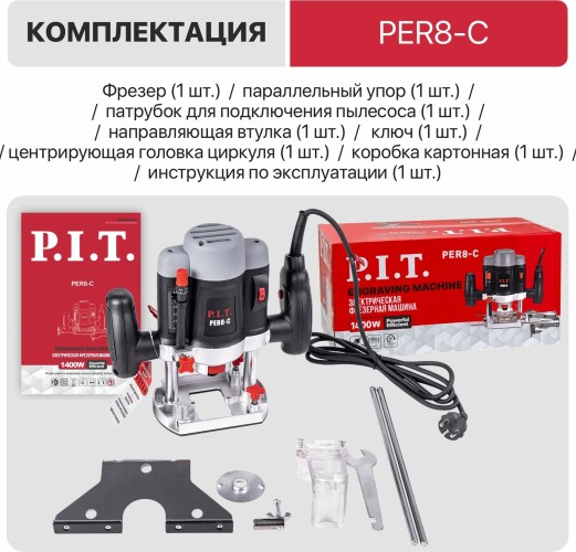 Фрезер сетевой P.I.T. PER8-C Мастер - изображение 4