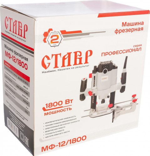Фрезер сетевой СТАВР МФ-12/1800 ст12-1800мф - изображение 3