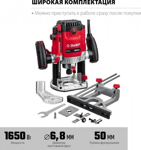 Фрезер сетевой ЗУБР ФМ-1650 - изображение 5