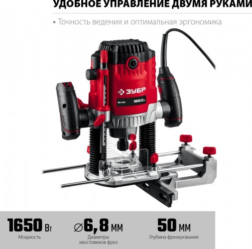 Фрезер сетевой ЗУБР ФМ-1650 - изображение 4