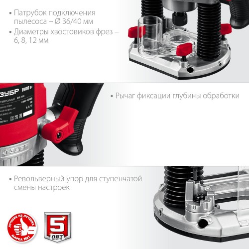 Фрезер сетевой ЗУБР ФМ-1900 - изображение 5