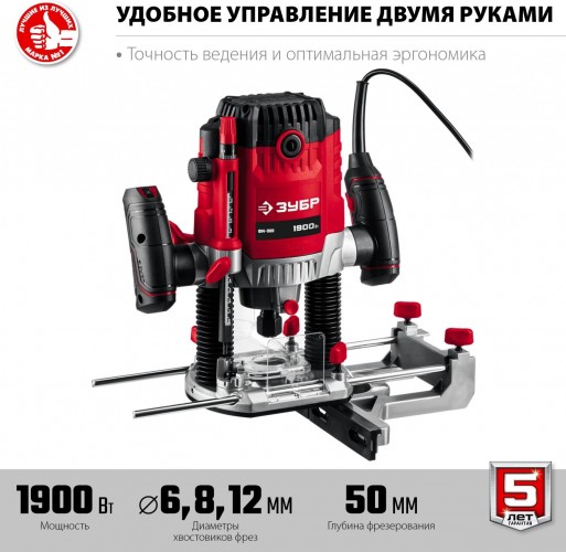 Фрезер сетевой ЗУБР ФМ-1900 - изображение 4