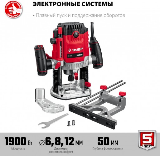 Фрезер сетевой ЗУБР ФМ-1900 - изображение 3