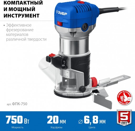 Фрезер сетевой ЗУБР ФПК-750 Профессионал кромочный - изображение 5