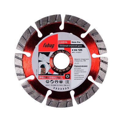 Алмазный диск Fubag Beton Extra 230х22,2 мм - изображение 6