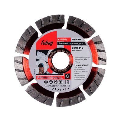 Алмазный диск Fubag Beton Extra 300х25,4 мм - изображение 6