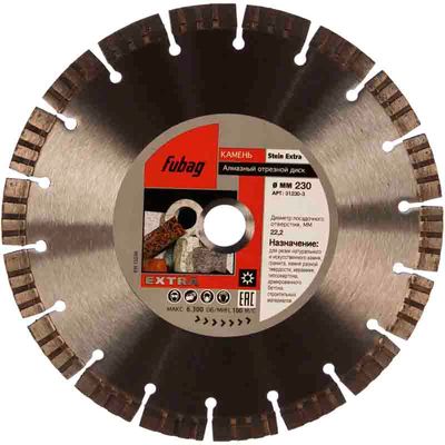 Алмазный диск Fubag Beton Pro 150х22,2 мм - изображение 8