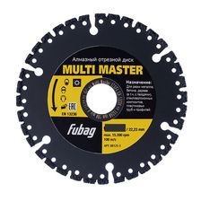 Алмазный диск Fubag Multi Master 115х22,2 мм - изображение 2