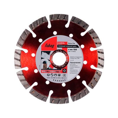 Алмазный диск Fubag Multi Master 115х22,2 мм - изображение 5