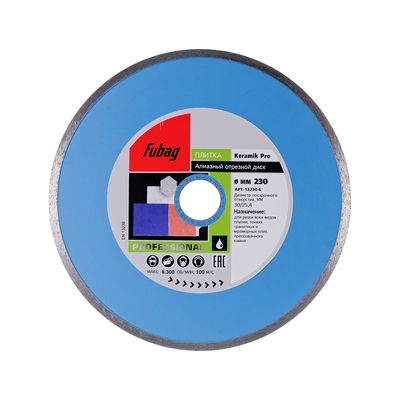 Алмазный диск Fubag Multi Master 230х22,2 мм - изображение 5