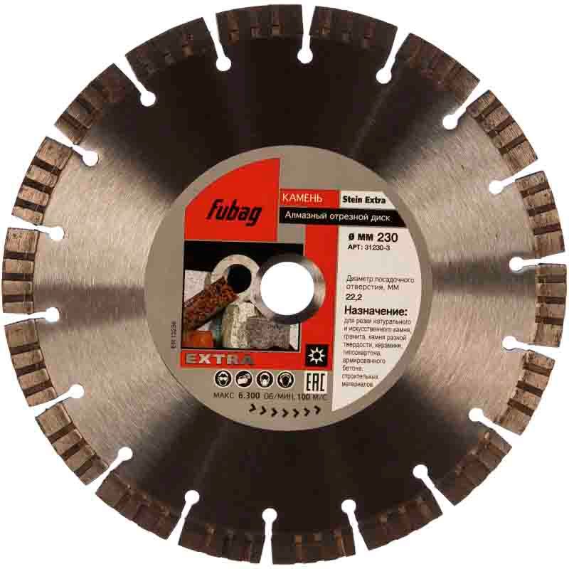 Алмазный диск Fubag Stein Extra 230х22,2 мм