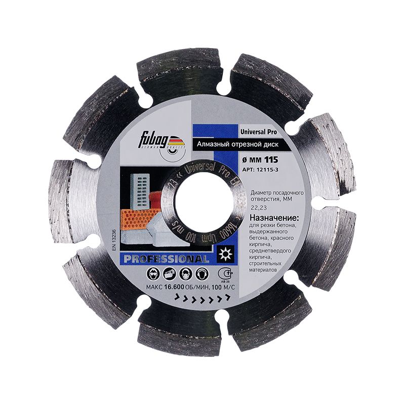 Алмазный диск Fubag Universal Pro 115х22,2 мм