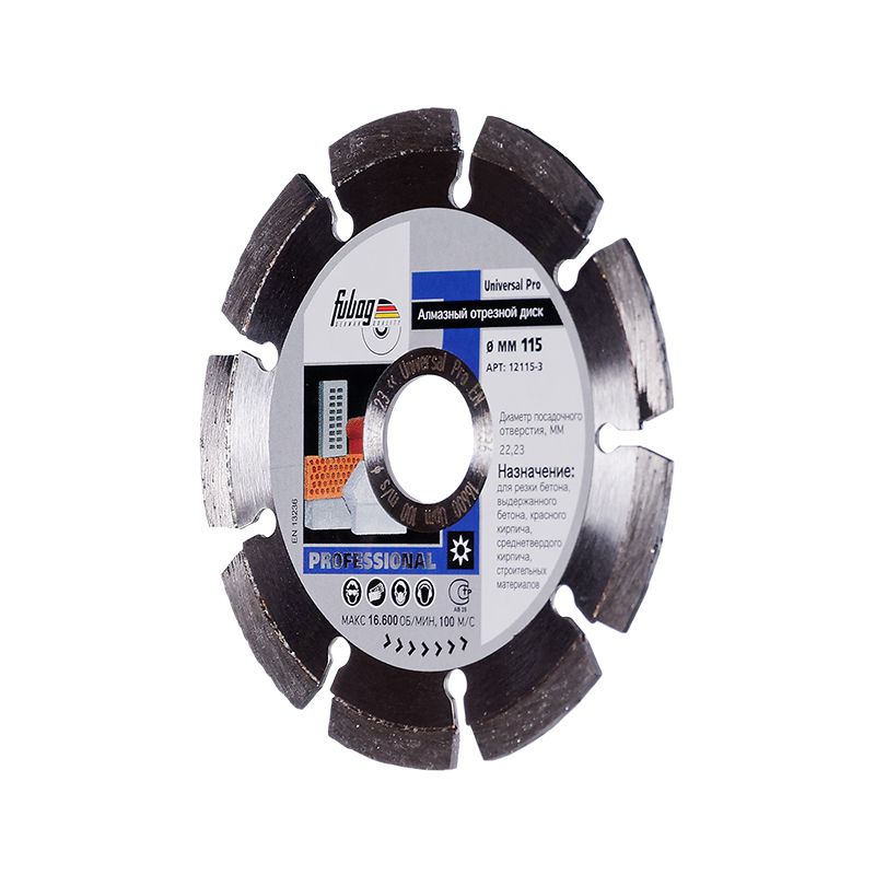 Алмазный диск Fubag Universal Pro 115х22,2 мм - изображение 2