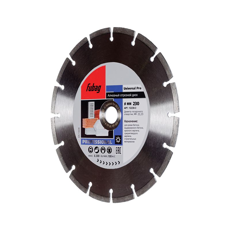 Алмазный диск Fubag Universal Pro 230х22,2 мм - изображение 2