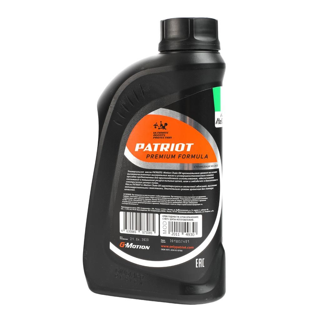Масло цепное G-Motion Chain Oil Patriot - изображение 2