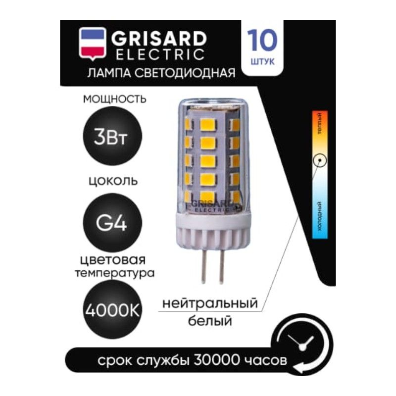 Лампа светодиодная капсула G4 3Вт 4000K 10шт - изображение 2