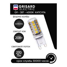 Лампа светодиодная капсула G9 3Вт 4000K 10 шт - изображение 7