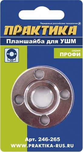 Гайка для УШМ ПРАКТИКА под ключ 35 мм М14 246-265