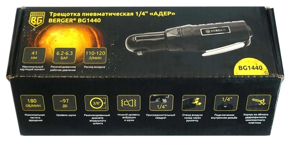 Гайковерт пневматический BERGER BG1440 1/4", 41 Hм угловой - изображение 5