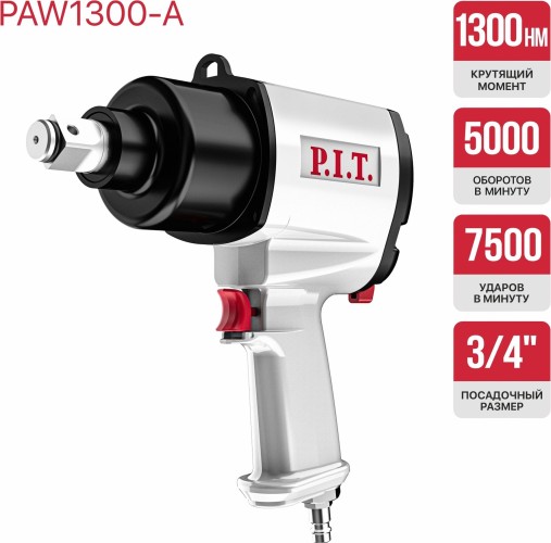 Гайковерт пневматический P.I.T. PAW1300-A - изображение 2