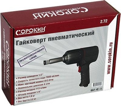 Гайковерт СОРОКИН 2.72 пневмат. с удлин. валом 1/2", 7000об/мин, 813Нм - изображение 2