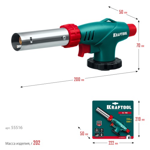 Газовая горелка KRAFTOOL KL-700 с пьезоподжигом, 1400°C 55516 - изображение 5