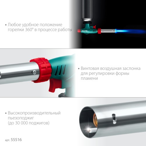 Газовая горелка KRAFTOOL KL-700 с пьезоподжигом, 1400°C 55516 - изображение 4