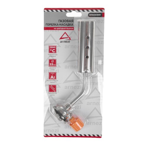 Газовая горелка-насадка ARNEZI R7006309 на цанговый баллон металлическая - изображение 5