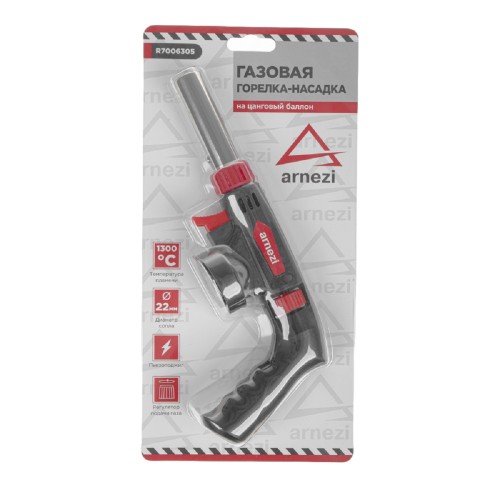 Газовая горелка-насадка с пьезоподжигом ARNEZI R7006305 на цанговый баллон с ручкой - изображение 5