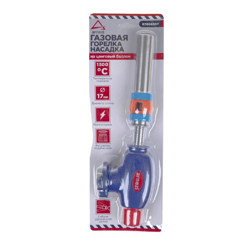 Газовая горелка-насадка с пьезоподжигом ARNEZI R7006307 на цанговый баллон гибкий - изображение 5