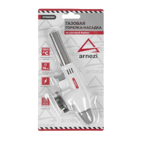 Газовая горелка-насадка с пьезоподжигом ARNEZI R7006302 на цанговый баллон - изображение 4