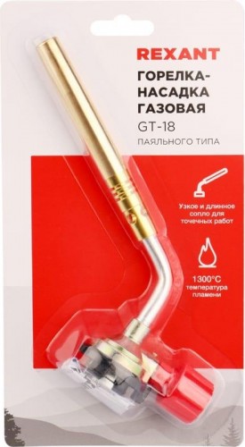 Газовая горелка REXANT GT-18 (механическая с регулятором) паяльного типа 12-0018 - изображение 5