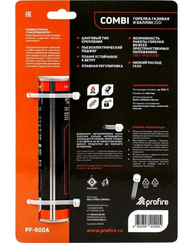 Газовая горелка с баллончиком PROFIRE COMBI PF-900A с пьезоподжигом 00-00004576 - изображение 2