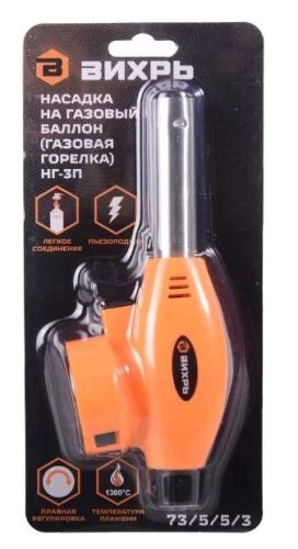 Газовая горелка ВИХРЬ НГ-3П 73/5/5/3 - изображение 5