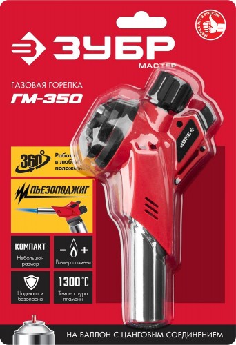 Газовая горелка ЗУБР ГМ-350 на баллон с цанговым соединением 55553 - изображение 4