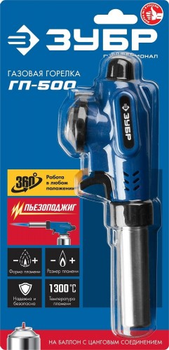 Газовая горелка ЗУБР ГП-500 на баллон с цанговым соединением, увеличенный выхо 55552 - изображение 4